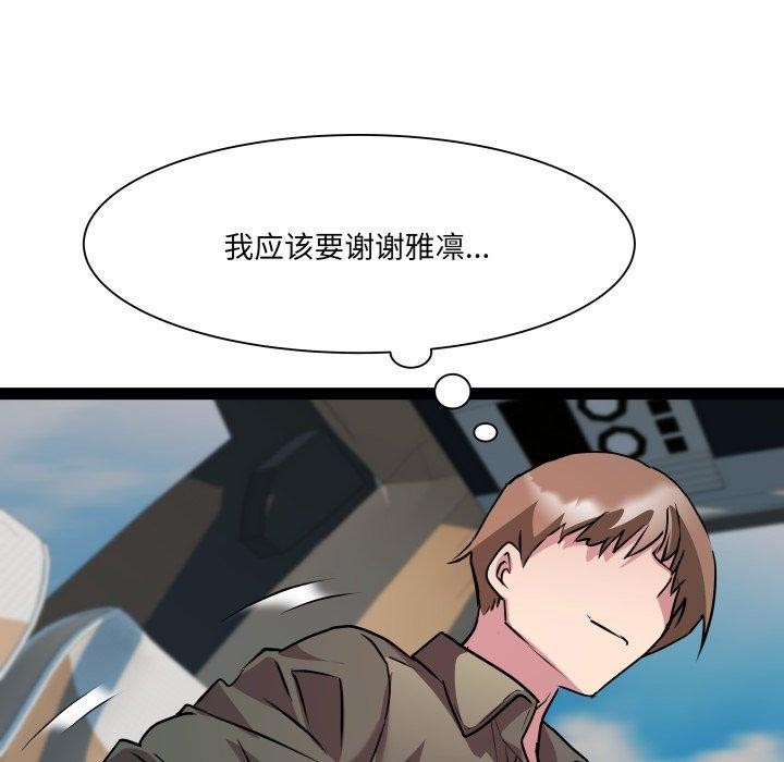 第32话 - 第25.jpg页
