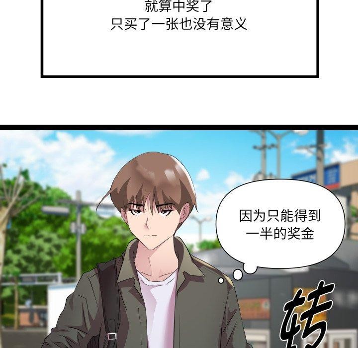 第32话 - 第46.jpg页