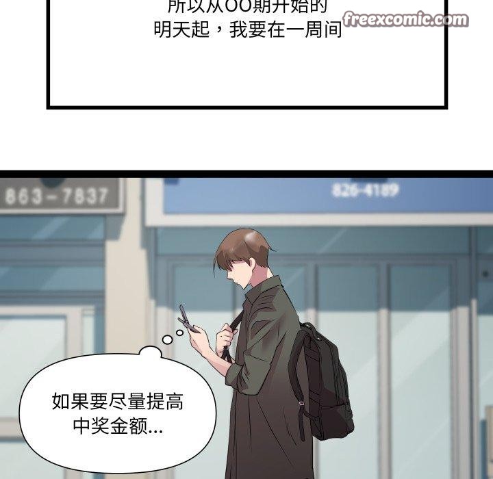 第32话 - 第48.jpg页