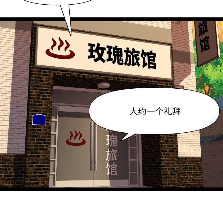 第32话 - 第59.jpg页