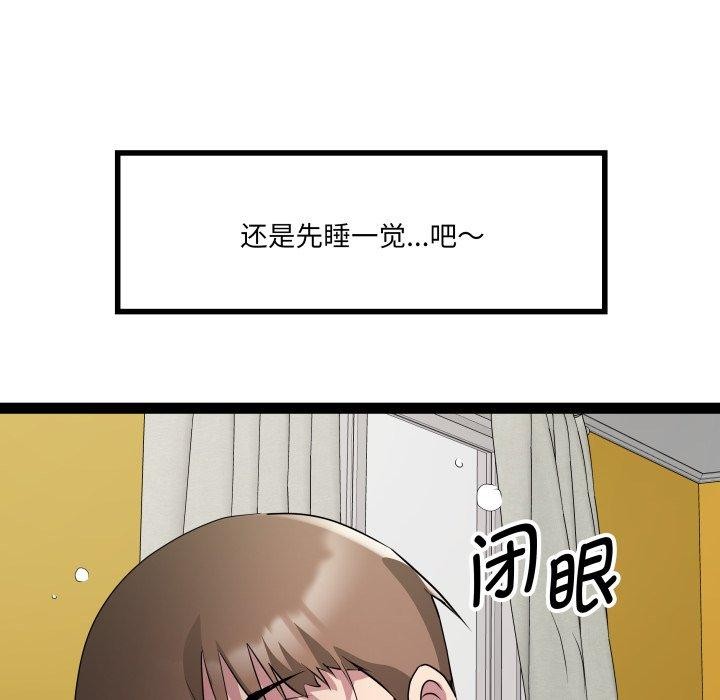 第32话 - 第66.jpg页