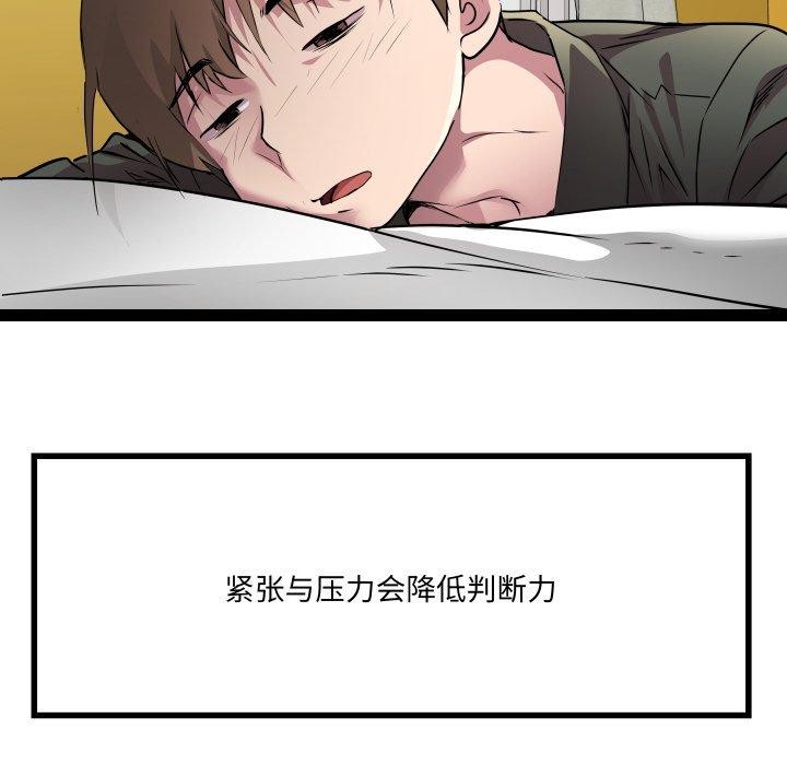 第32话 - 第67.jpg页