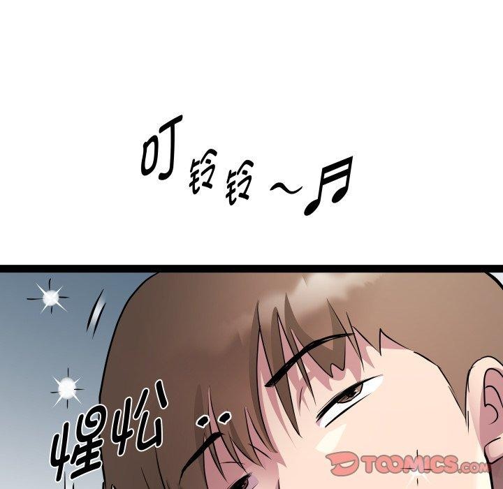 第32话 - 第75.jpg页