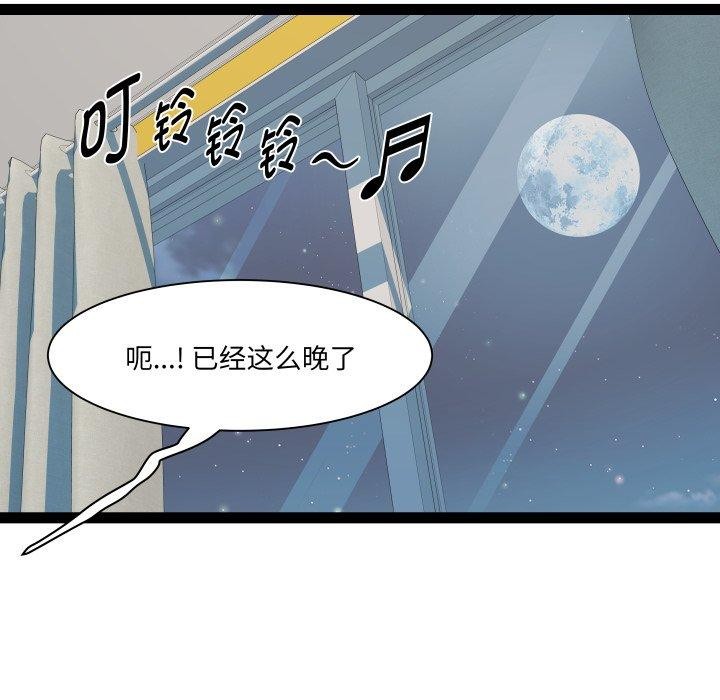 第32话 - 第77.jpg页