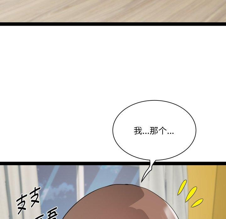 第32话 - 第82.jpg页