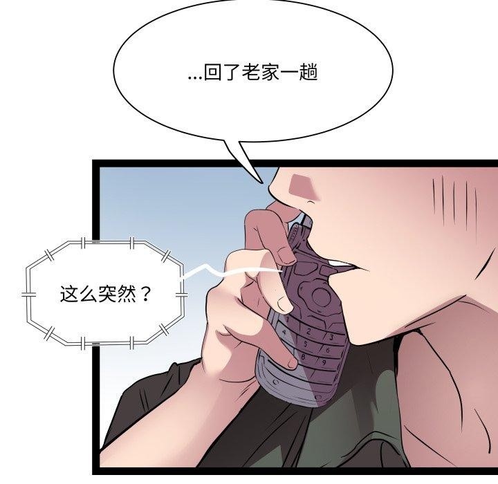 第32话 - 第84.jpg页