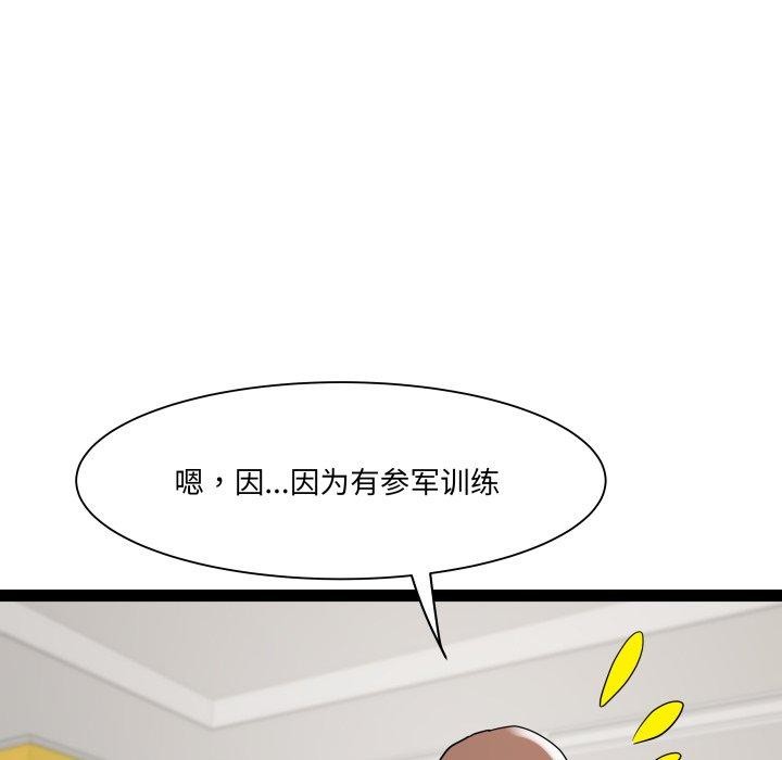 第32话 - 第85.jpg页