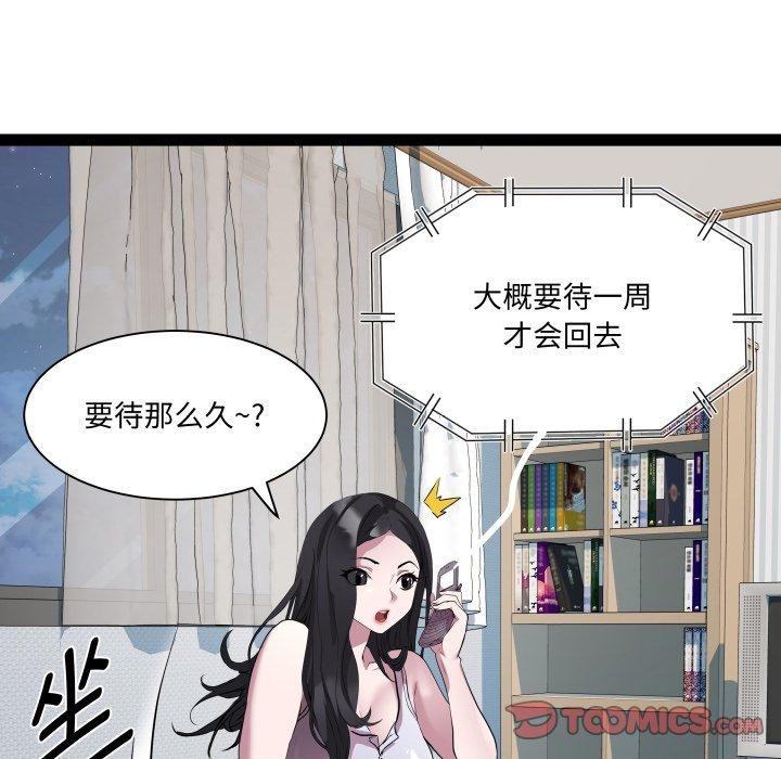 第32话 - 第87.jpg页