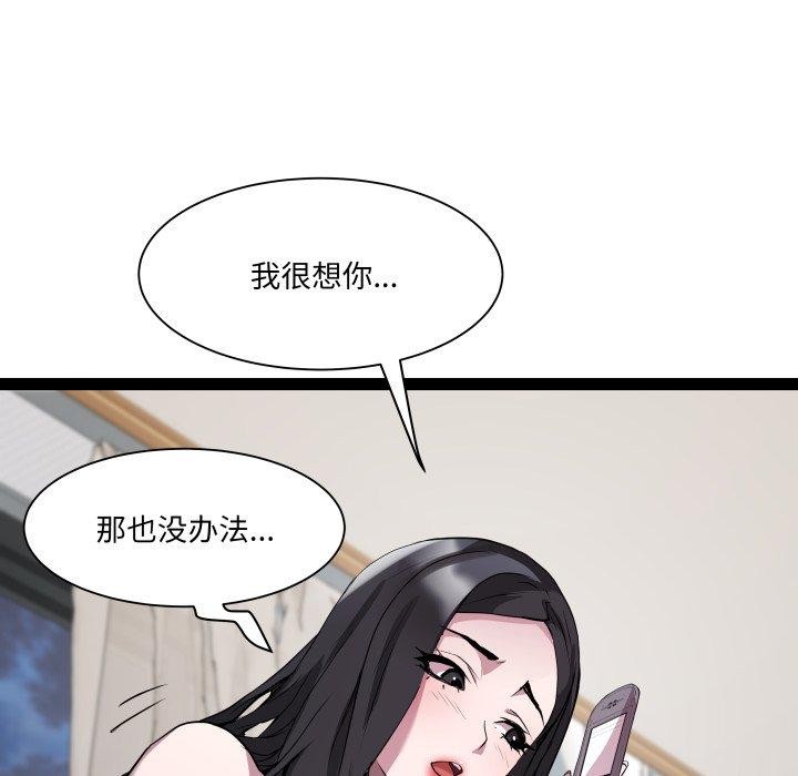 第32话 - 第89.jpg页