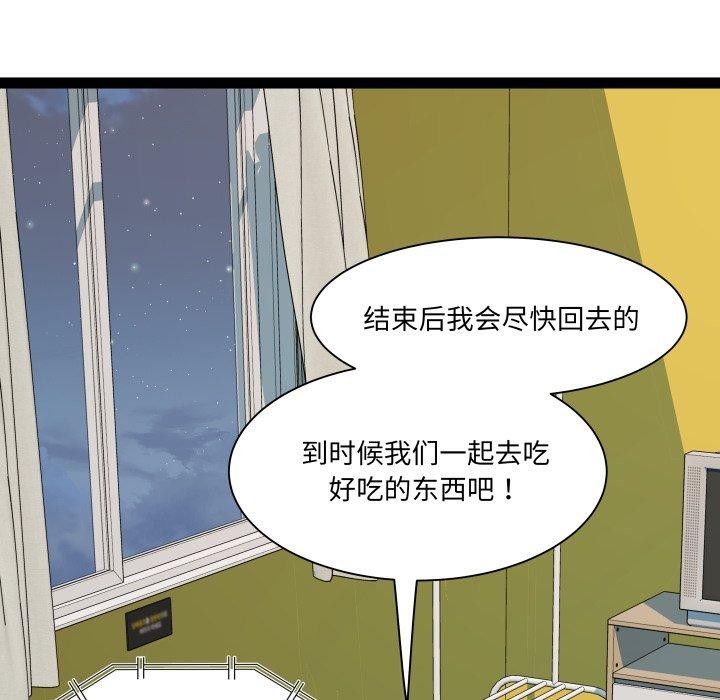 第32话 - 第92.jpg页