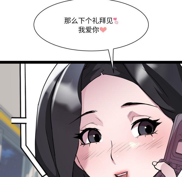 第32话 - 第95.jpg页