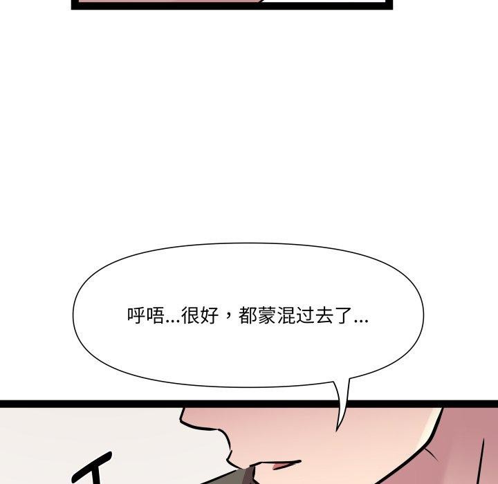 第32话 - 第98.jpg页