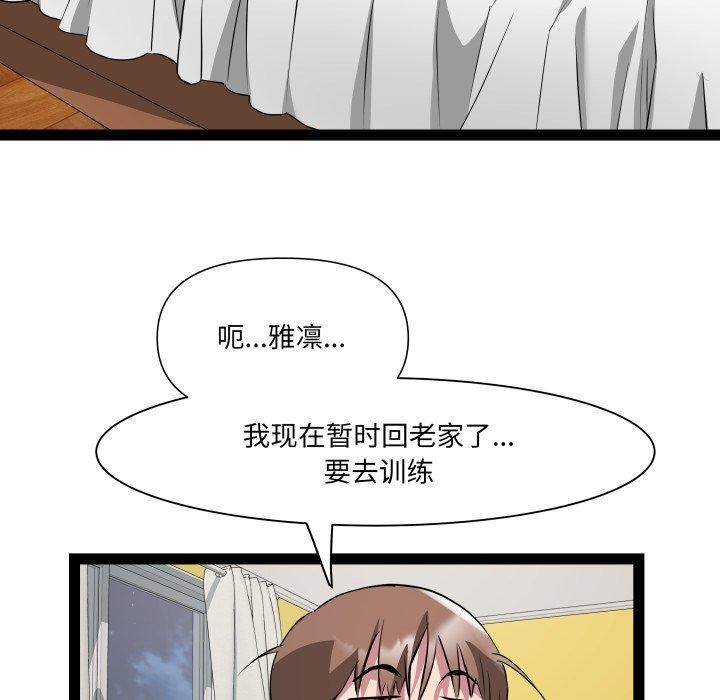 第32话 - 第106.jpg页