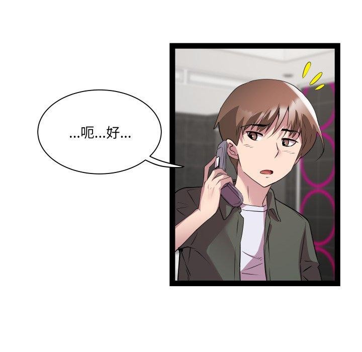 第32话 - 第115.jpg页