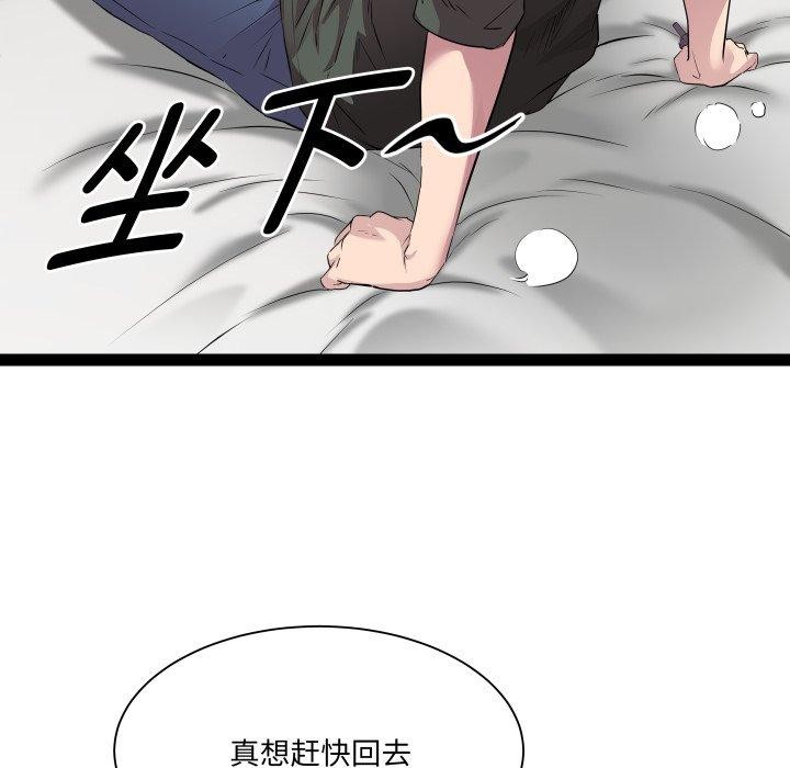 第32话 - 第119.jpg页