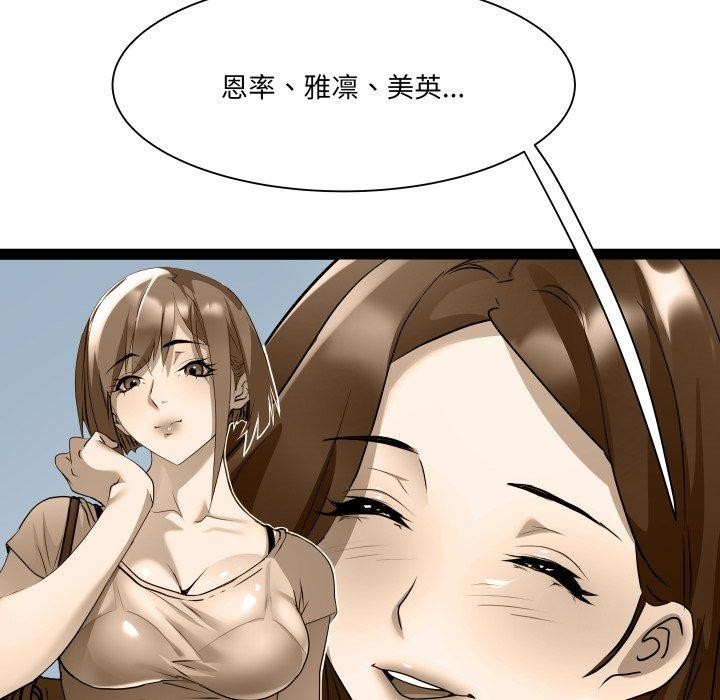第32话 - 第122.jpg页