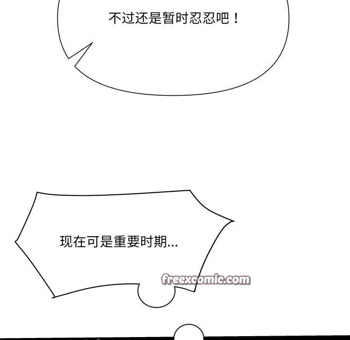 第32话 - 第128.jpg页