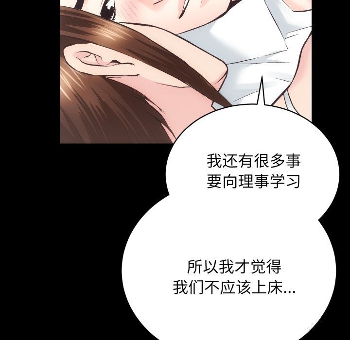 第29话 - 第6.jpg页