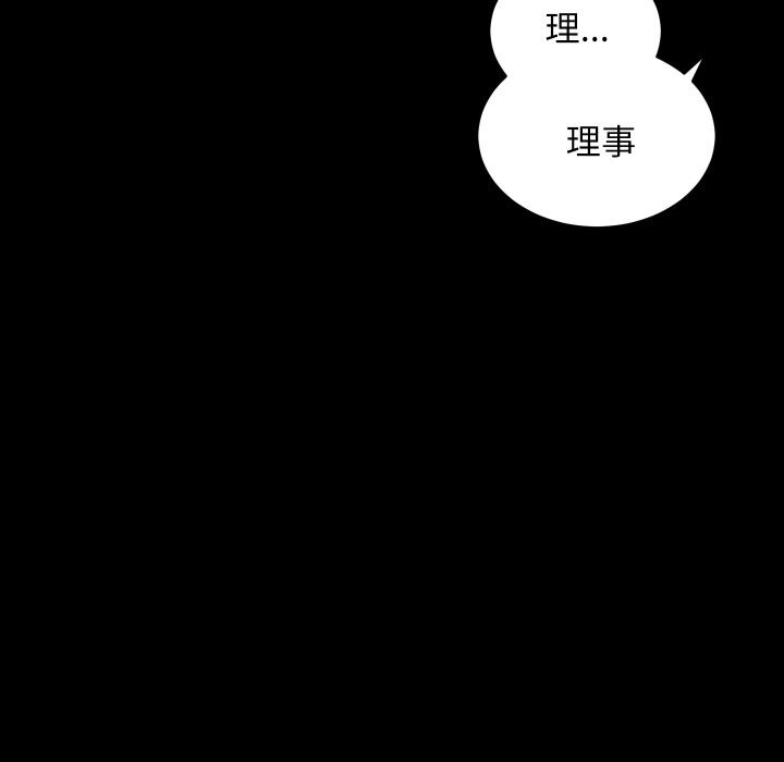 第29话 - 第12.jpg页