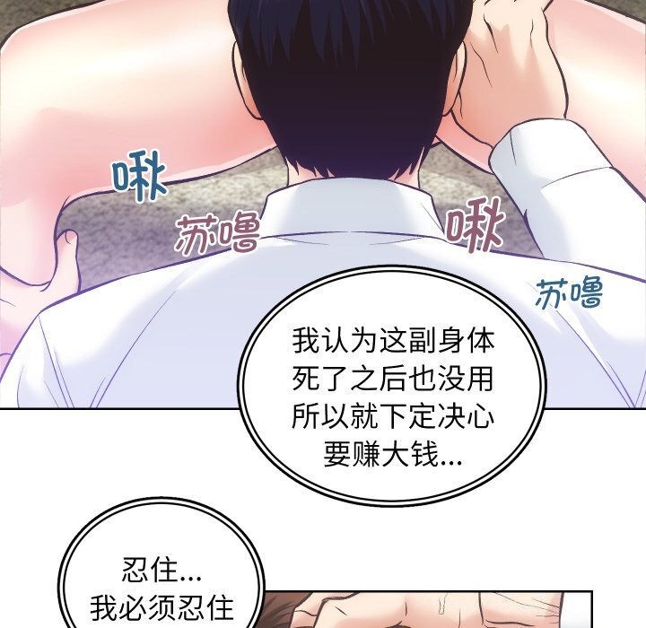 第29话 - 第37.jpg页