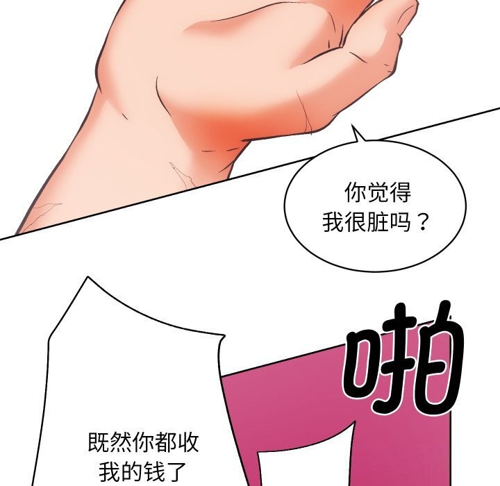 第29话 - 第55.jpg页