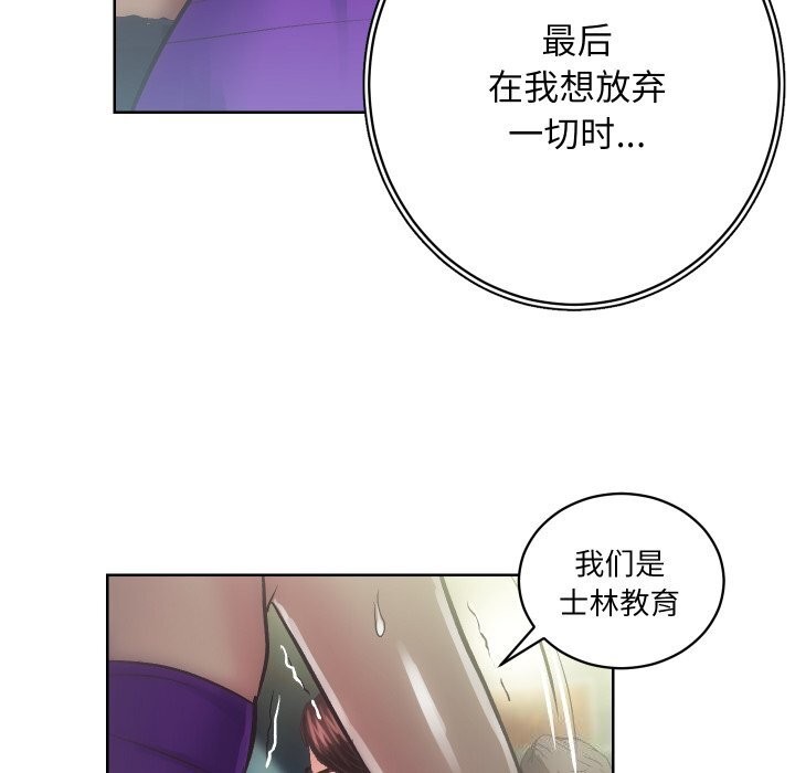 第29话 - 第61.jpg页