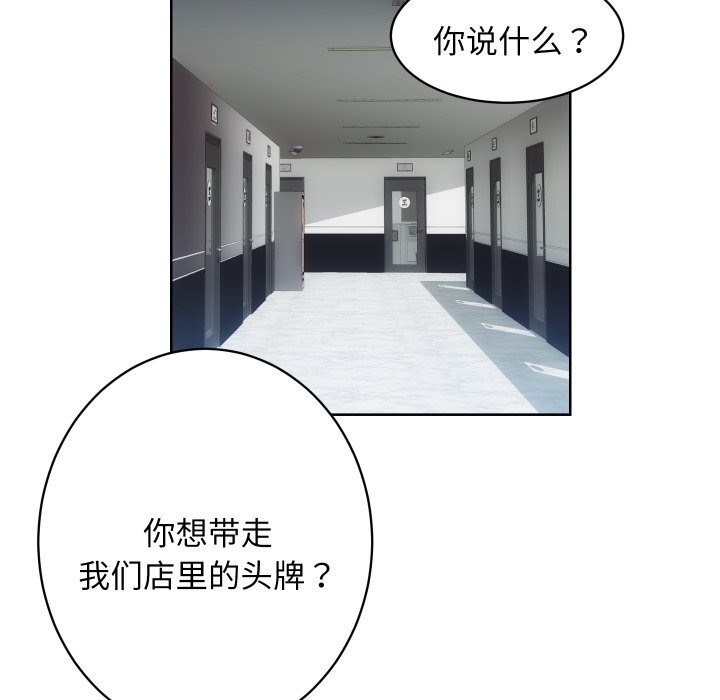 第29话 - 第73.jpg页