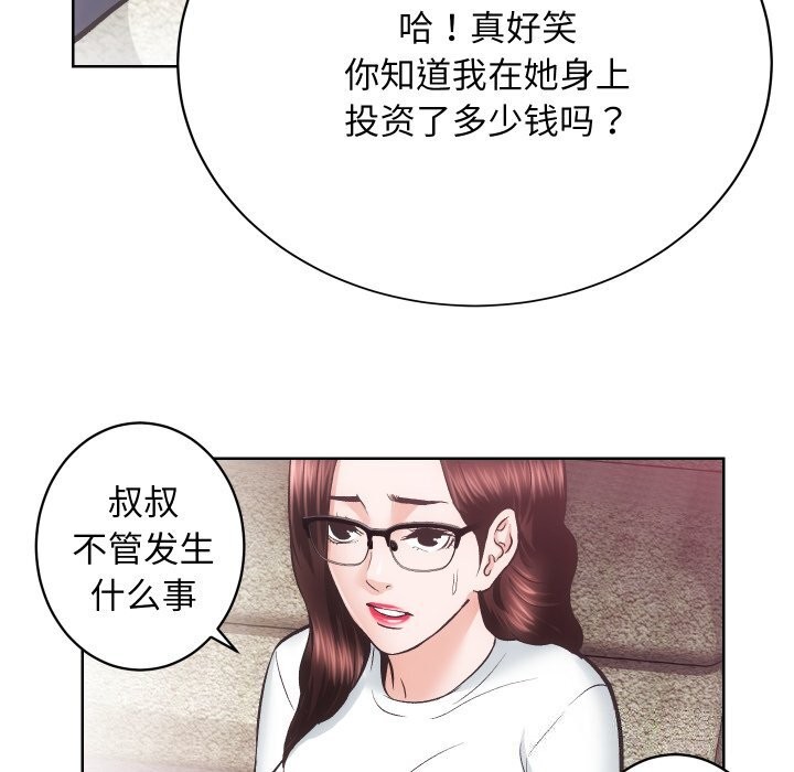 第29话 - 第76.jpg页