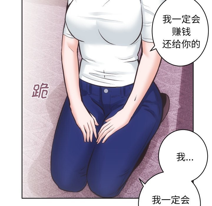第29话 - 第77.jpg页