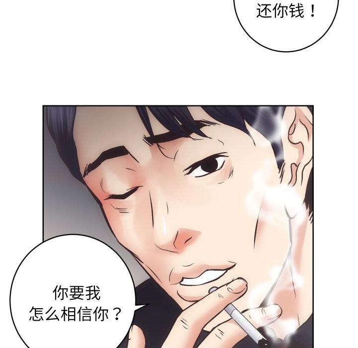 第29话 - 第78.jpg页