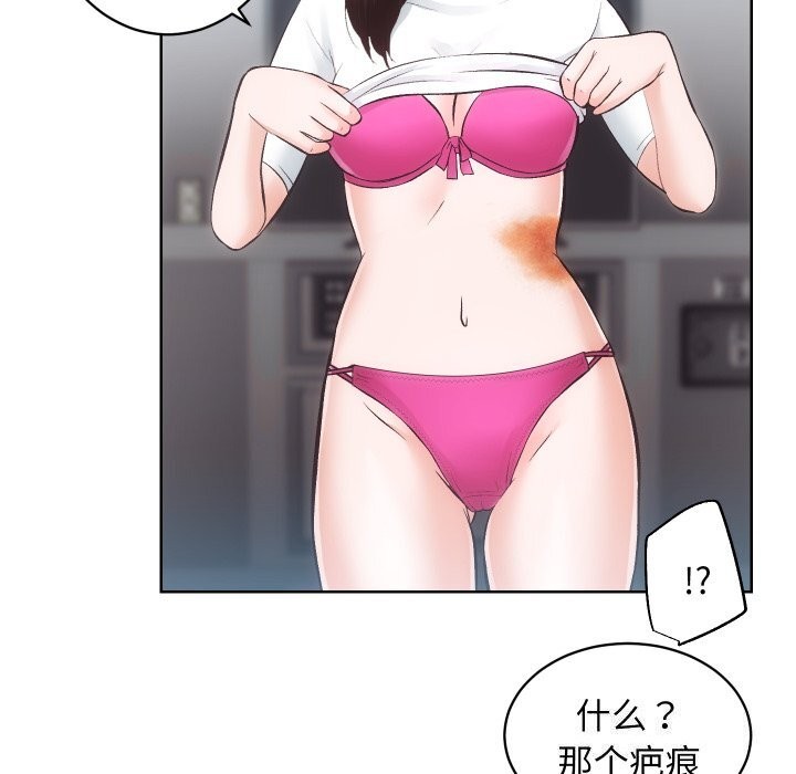 第29话 - 第82.jpg页
