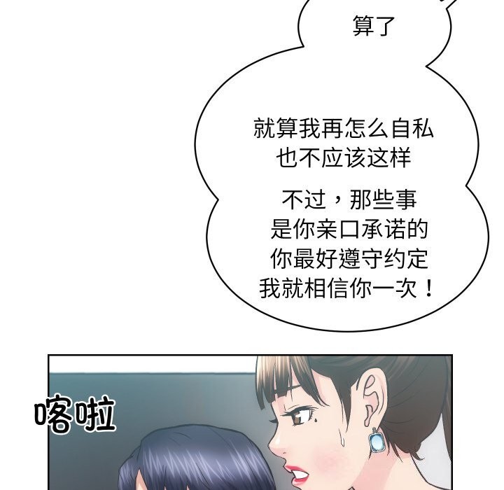 第29话 - 第84.jpg页