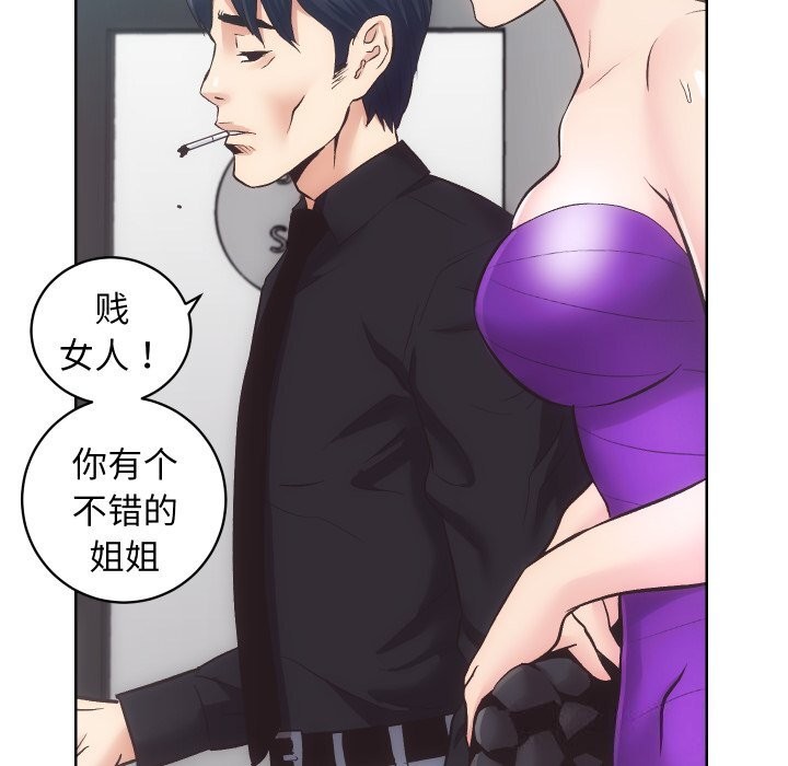 第29话 - 第85.jpg页