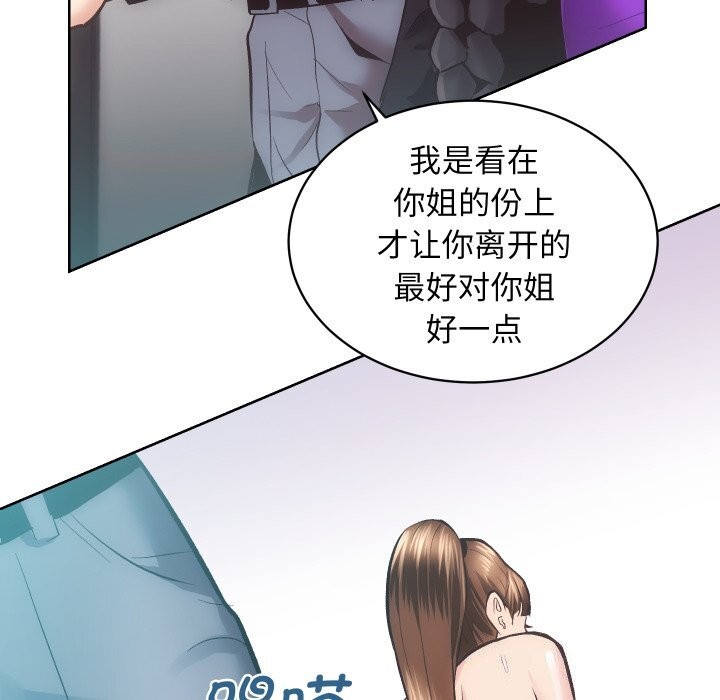 第29话 - 第86.jpg页