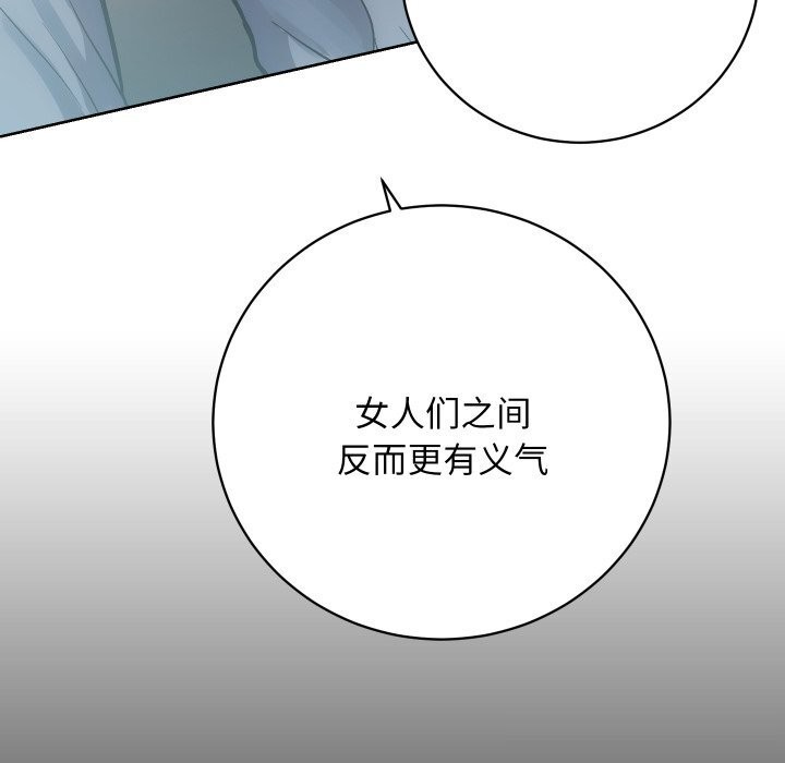 第29话 - 第88.jpg页