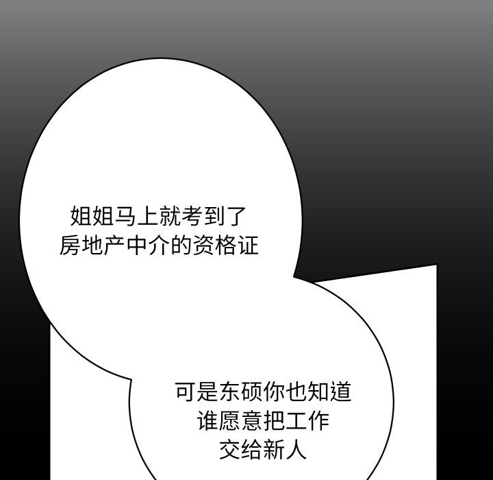 第29话 - 第89.jpg页
