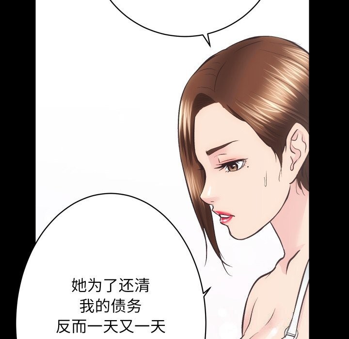 第29话 - 第90.jpg页