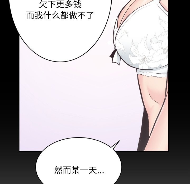 第29话 - 第91.jpg页