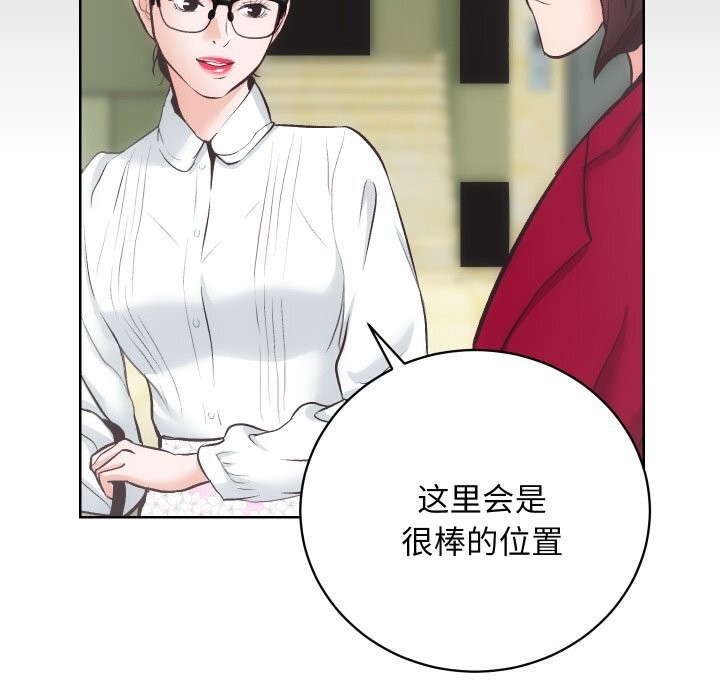 第29话 - 第93.jpg页