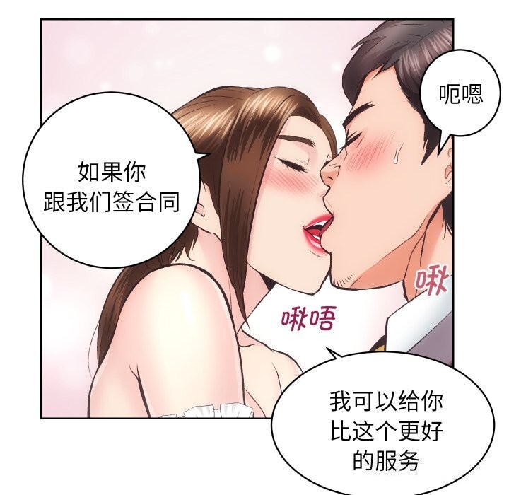 第29话 - 第94.jpg页