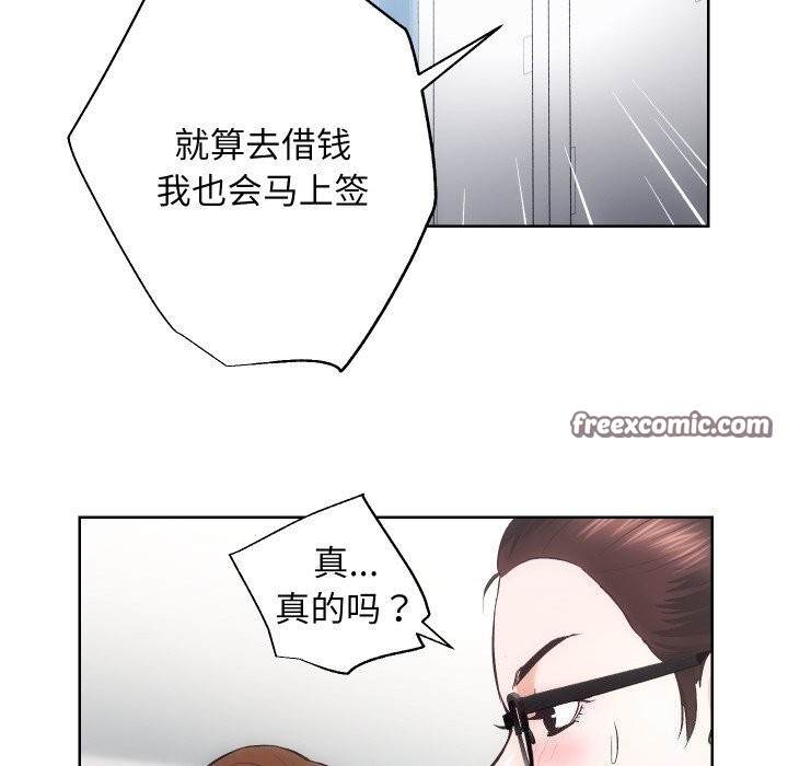 第29话 - 第96.jpg页