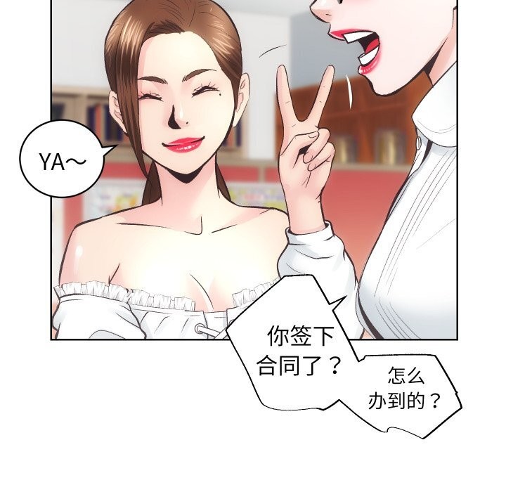 第29话 - 第97.jpg页