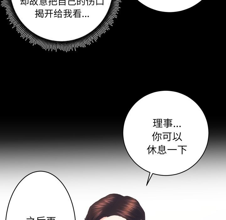 第29话 - 第111.jpg页