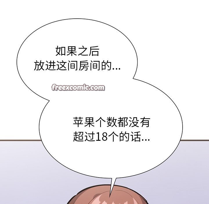 第二季 第27话 - 第15.jpg页