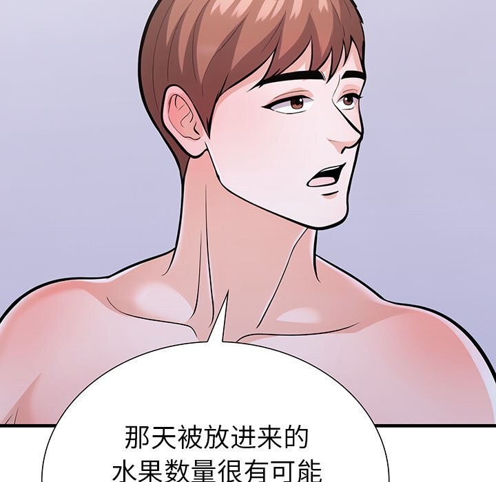 第二季 第27话 - 第16.jpg页