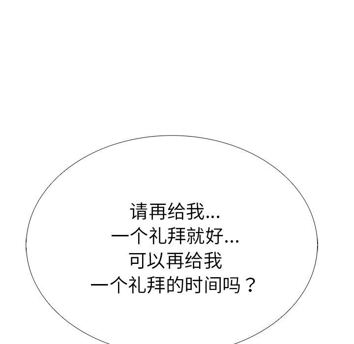 第二季 第27话 - 第24.jpg页