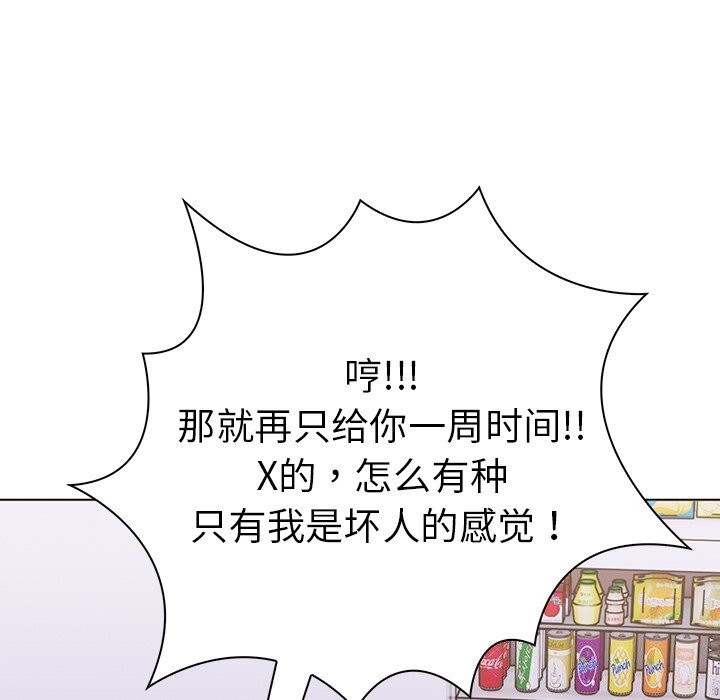 第二季 第27话 - 第54.jpg页