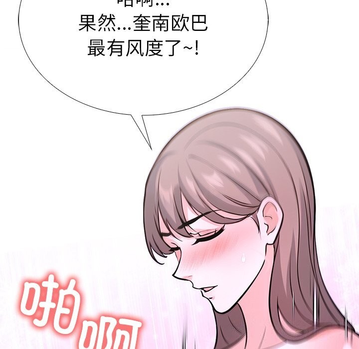 第二季 第27话 - 第74.jpg页
