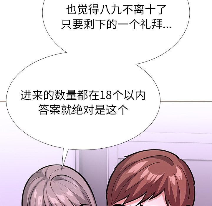 第二季 第27话 - 第128.jpg页