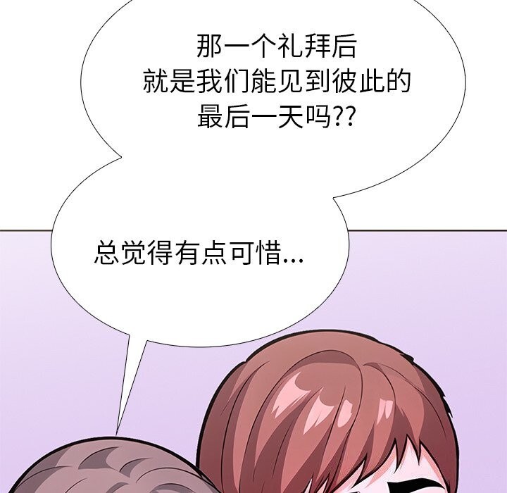第二季 第27话 - 第134.jpg页